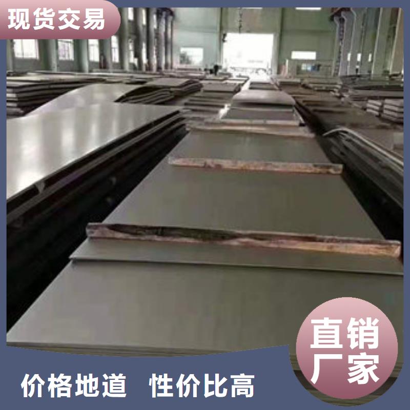 316L不锈钢板每吨价格保证质量