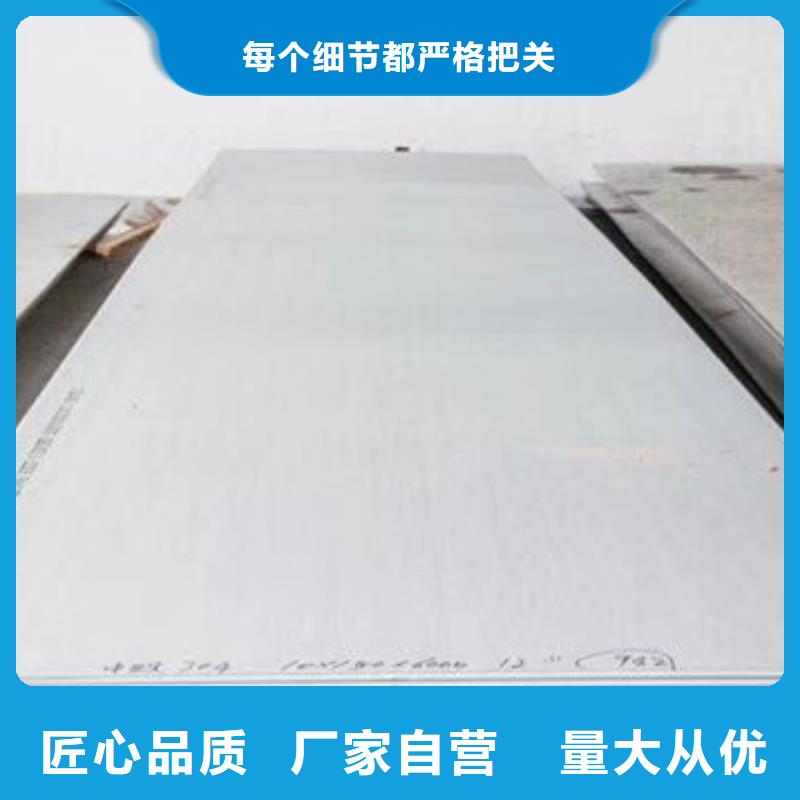 310S不锈钢板价格从优