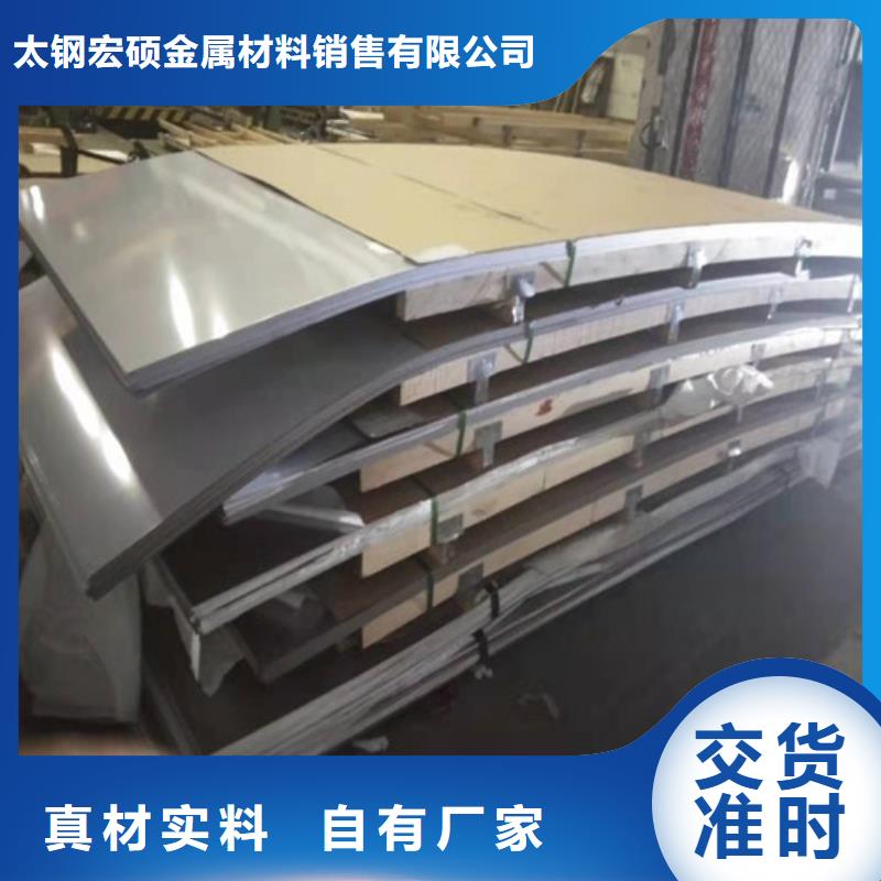 不锈钢板的简单介绍