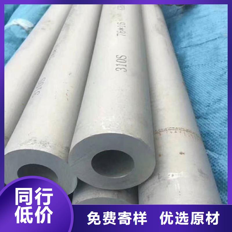 310S不锈钢管生产厂家-值得信赖