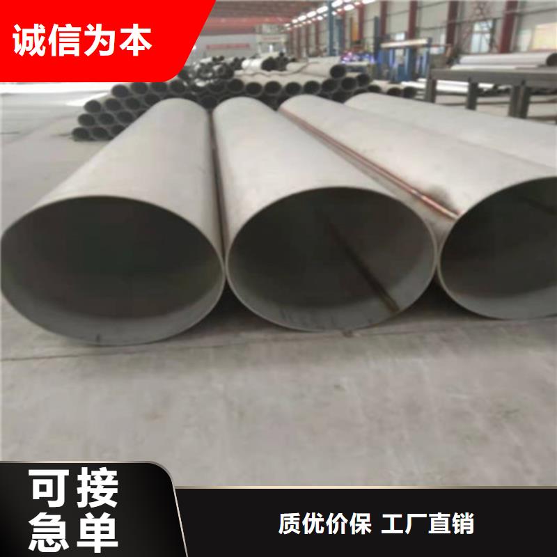 不锈钢管-630不锈钢管厂家货源稳定
