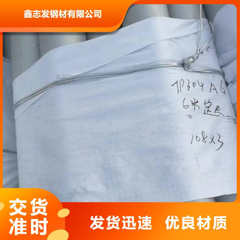 不锈钢管【304不锈钢卷板】一站式采购商家