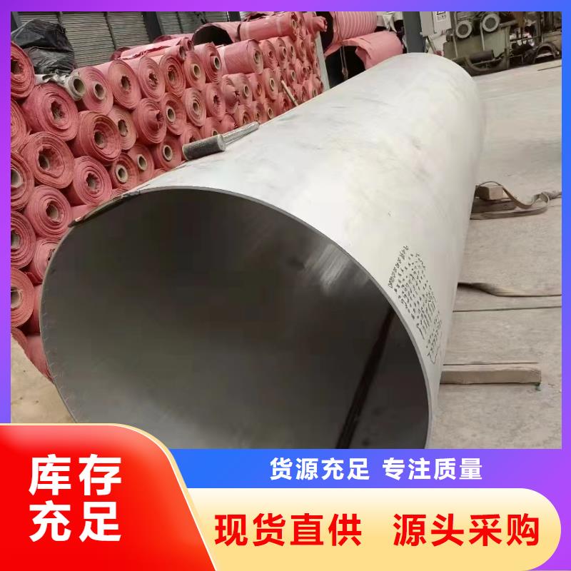 316L不锈钢直缝焊管-316L不锈钢直缝焊管省心