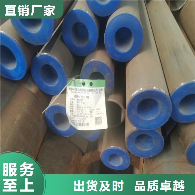 35号无缝钢管货到付款商家