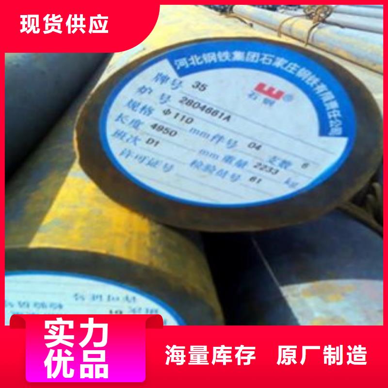 35号碳结钢批发零售基地