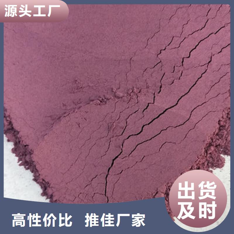2025专业定制#紫薯熟粉公司#欢迎咨询