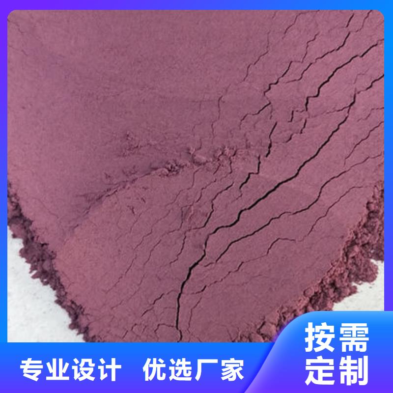 紫甘薯粉良心厂家

