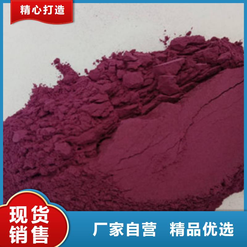 脱水紫薯粉生产厂家-找乐农食品有限公司