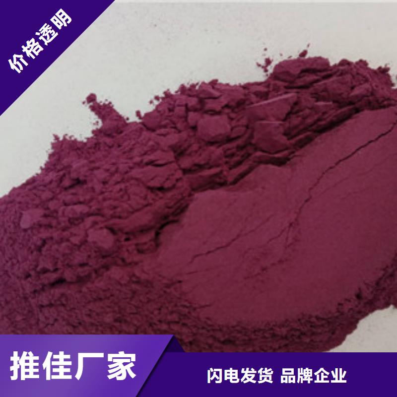 紫薯粉厂家报价