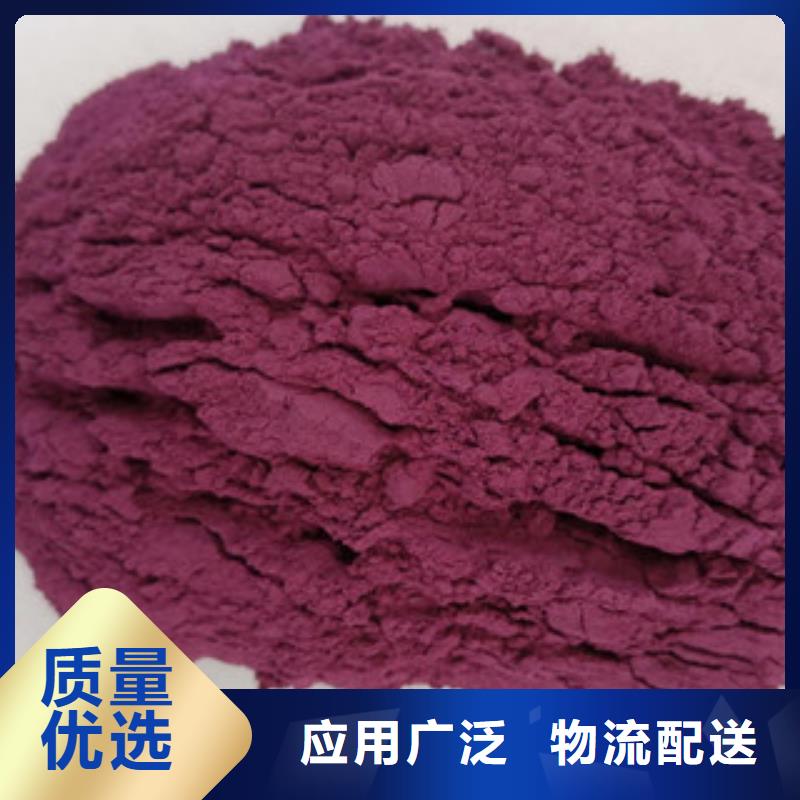 实力雄厚的紫薯全粉生产厂家
