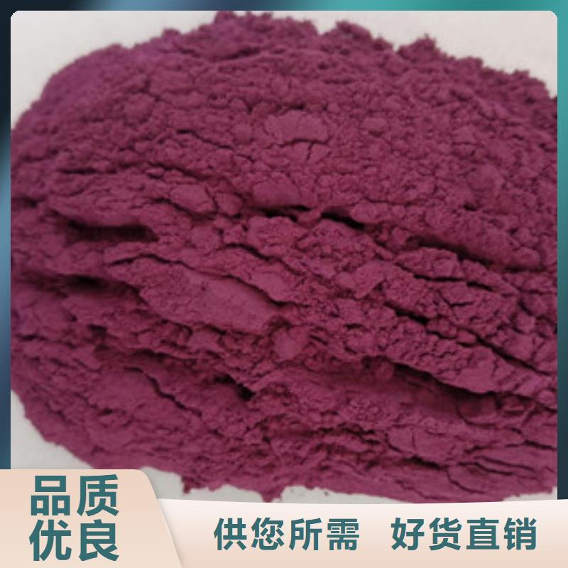 紫薯全粉生产厂家