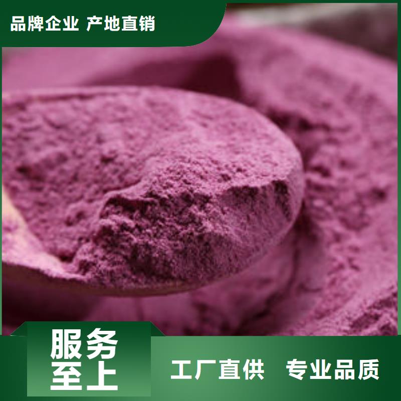 紫薯粉视频展示