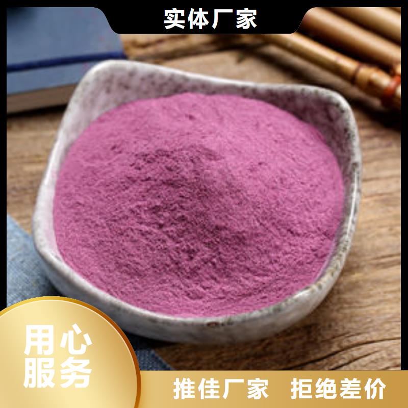 紫甘薯粉怎么吃有营养