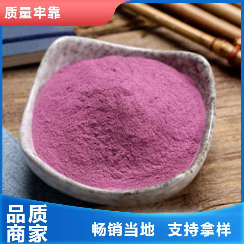 紫薯粉羽衣甘蓝粉货到付款