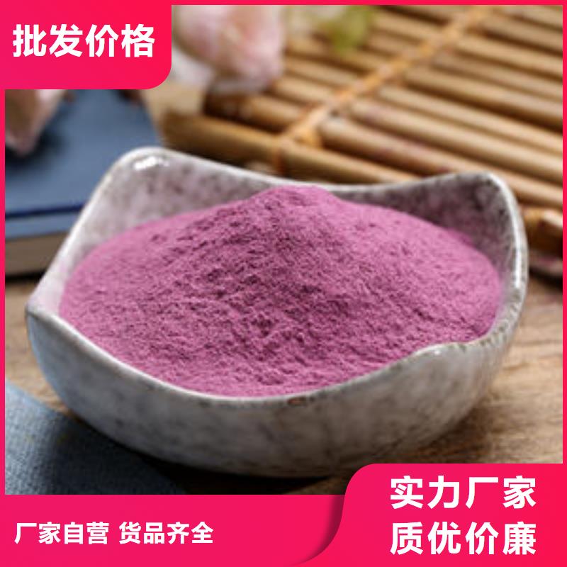 东方市紫薯全粉批发价