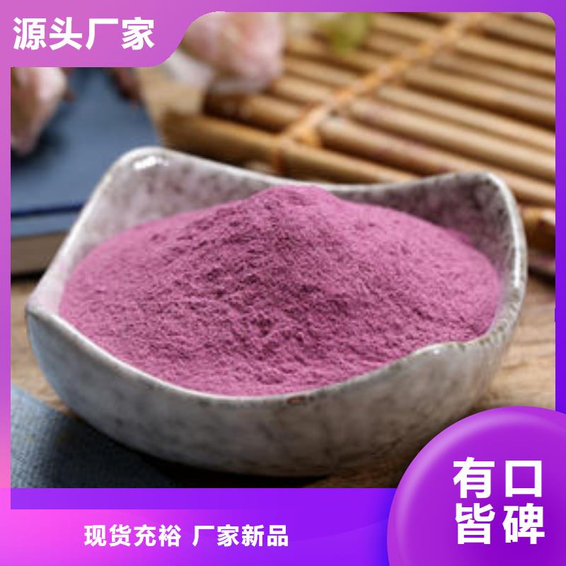 紫薯粉【菠菜粉】做工精细