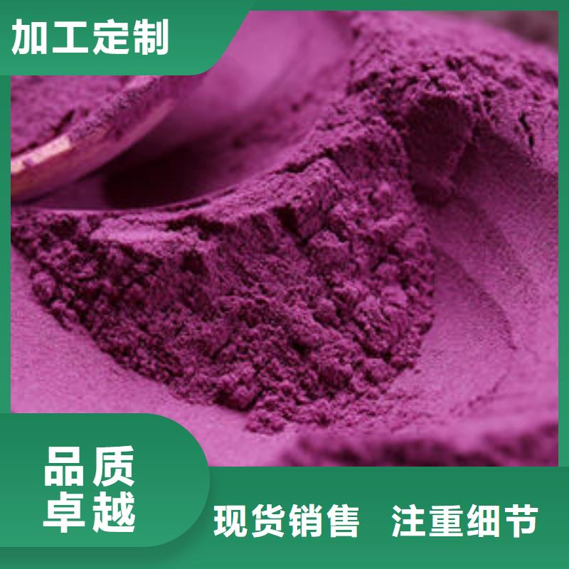 紫薯粉视频展示