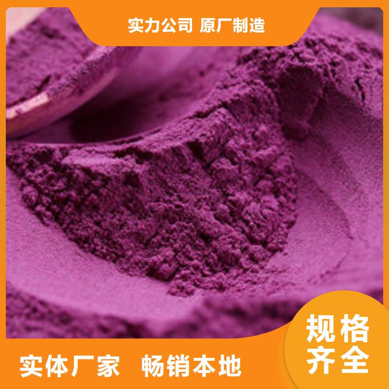 脱水蔬菜粉（紫薯粉）是怎么做的