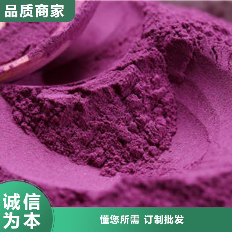 采购紫薯纯粉认准乐农食品有限公司