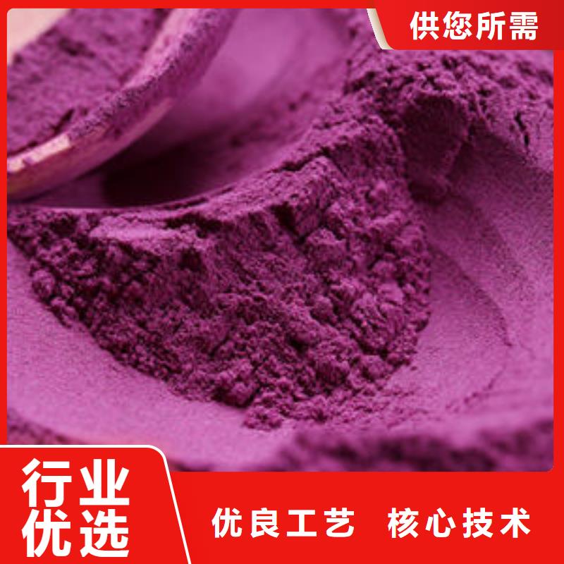 紫薯粉厂家报价