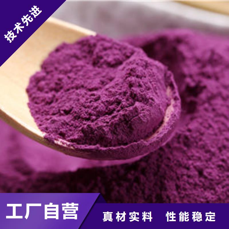 紫薯粉批发