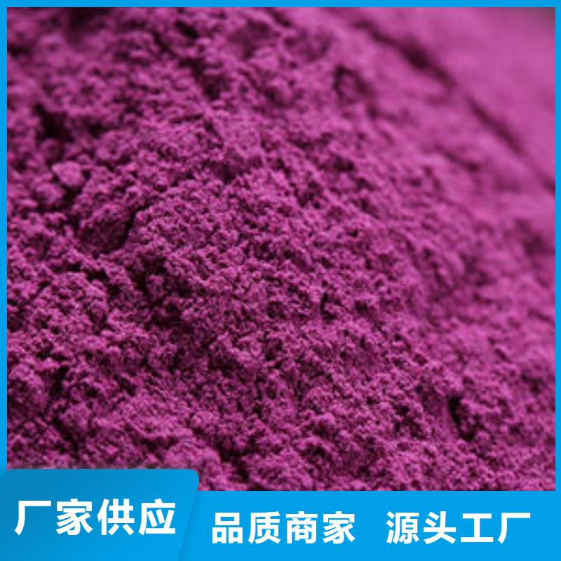 紫薯粉发货及时