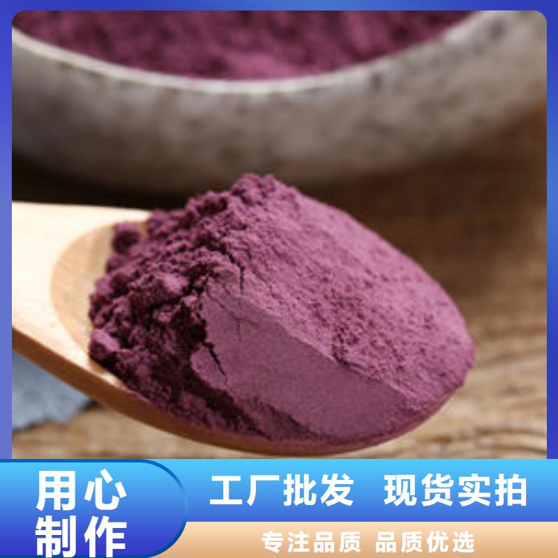 紫薯粉视频展示