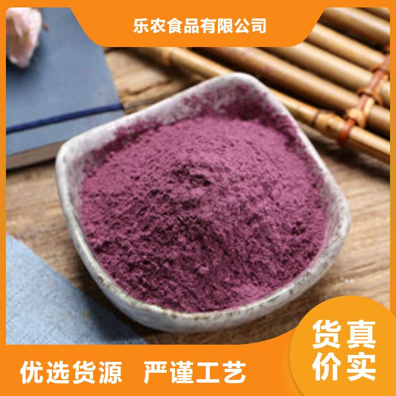 紫薯全粉欢迎咨询