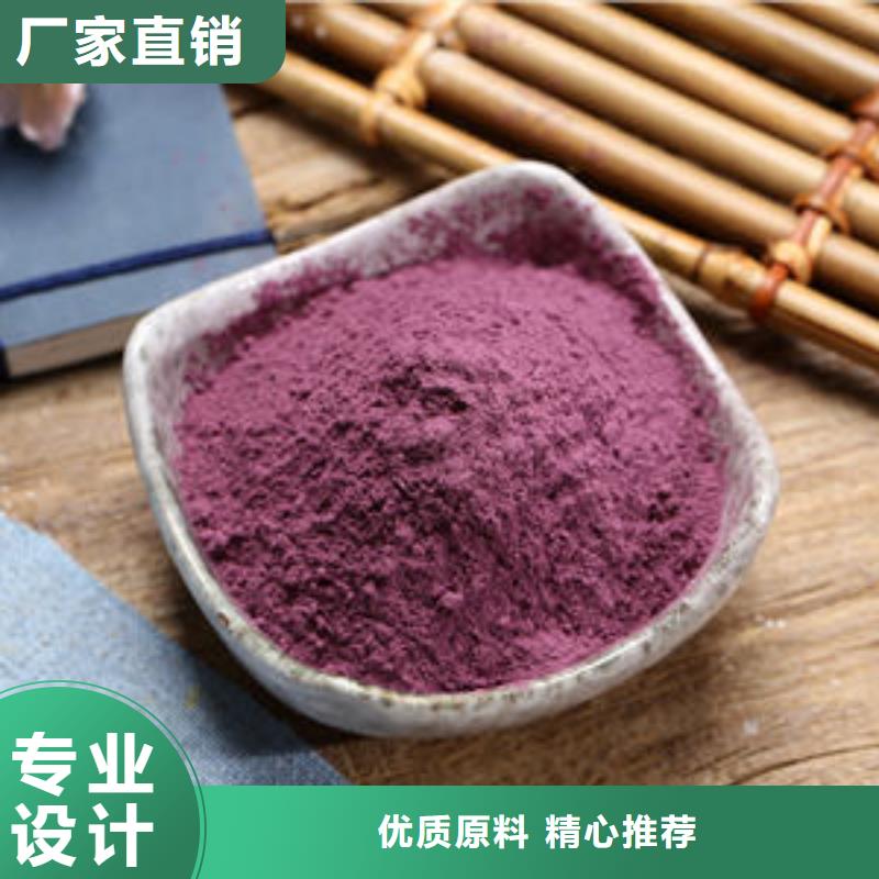 紫甘薯粉良心厂家
