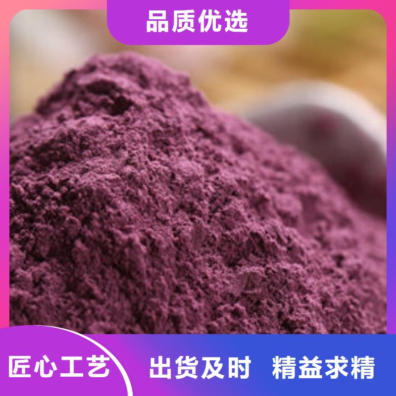 紫薯粉厂家电话