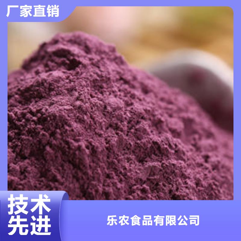 紫地瓜粉品质放心