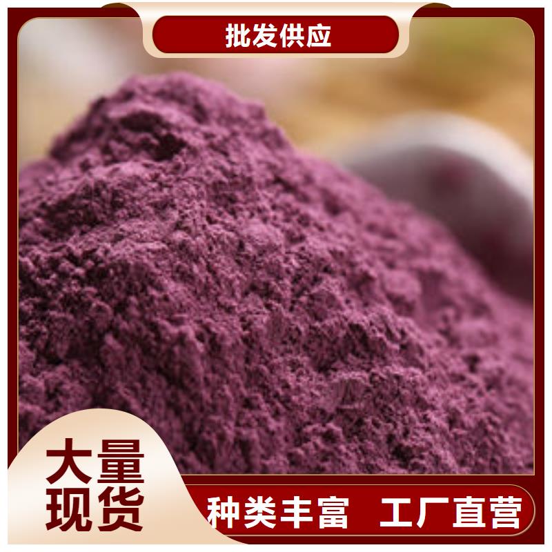 紫薯粉【菠菜粉】做工精细
