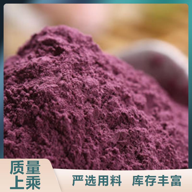 紫薯熟粉信赖