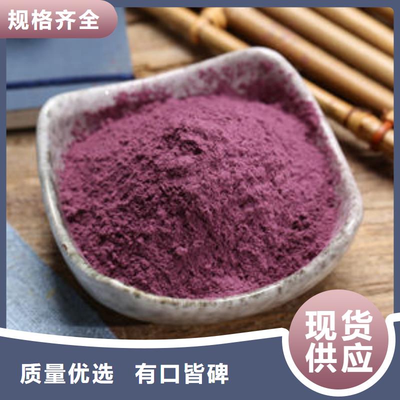 紫薯熟粉厂家信守承诺