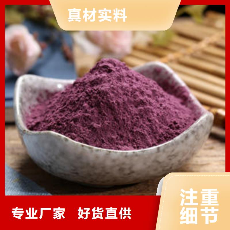 紫红薯粉生产厂家