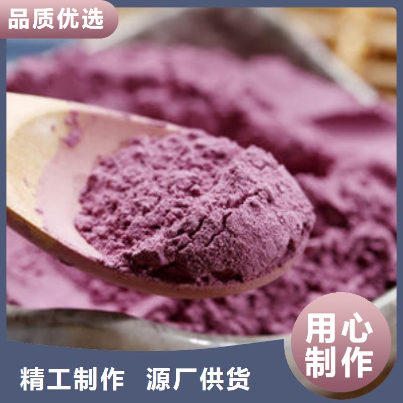 紫薯生粉欢迎来电咨询