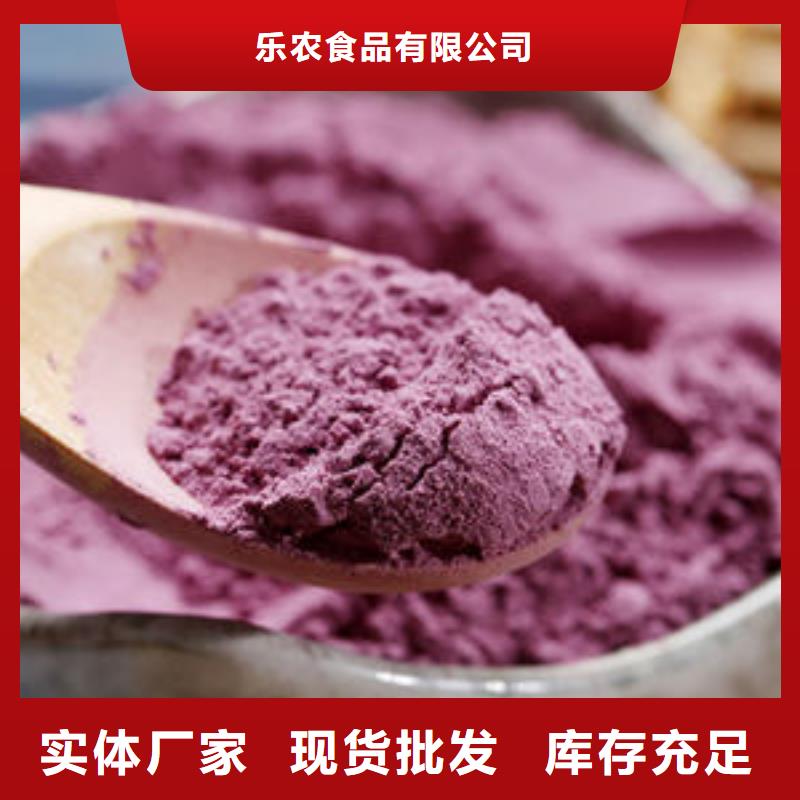销售紫薯纯粉_优质厂家