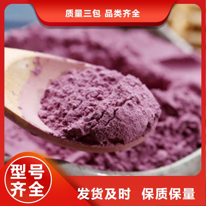 紫薯生粉
优享品质
