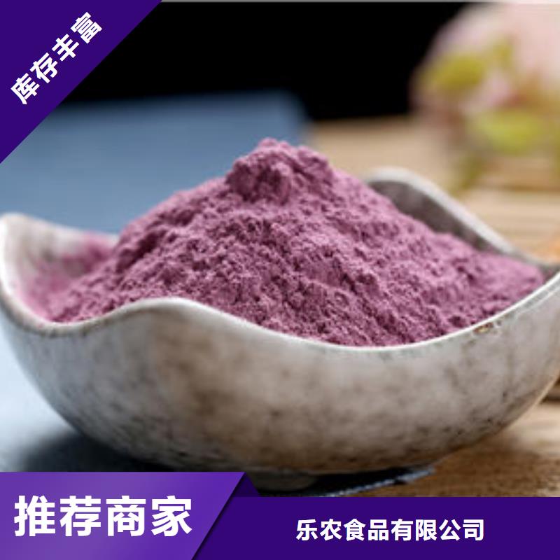 紫薯熟粉信赖