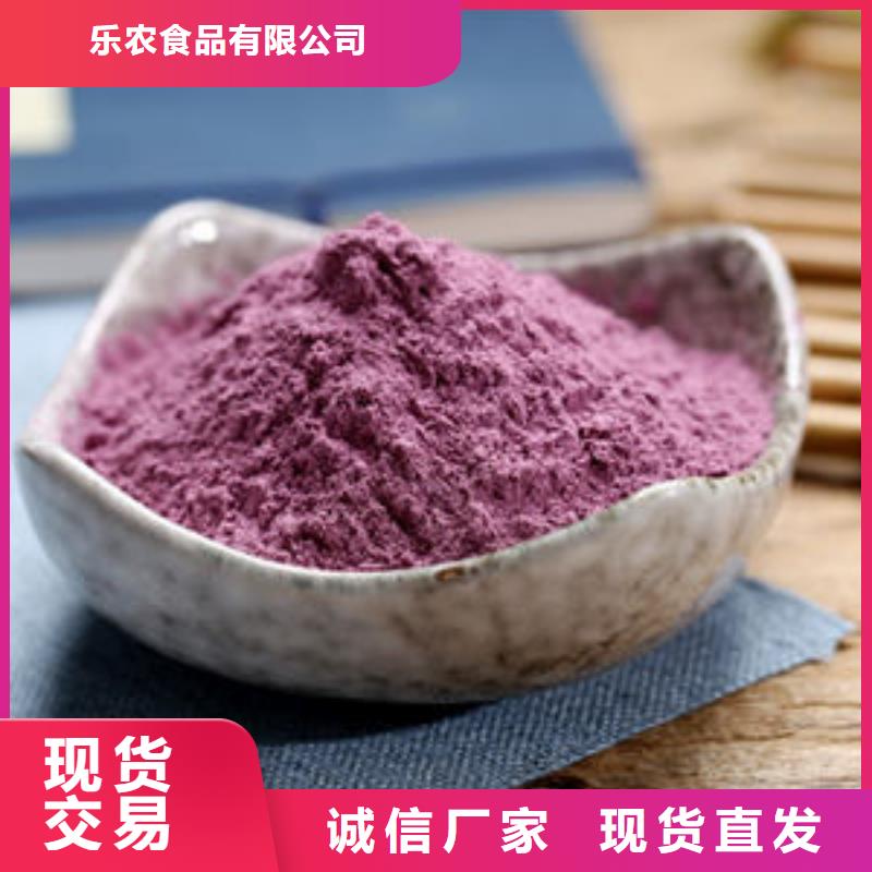 紫红薯粉生产厂家