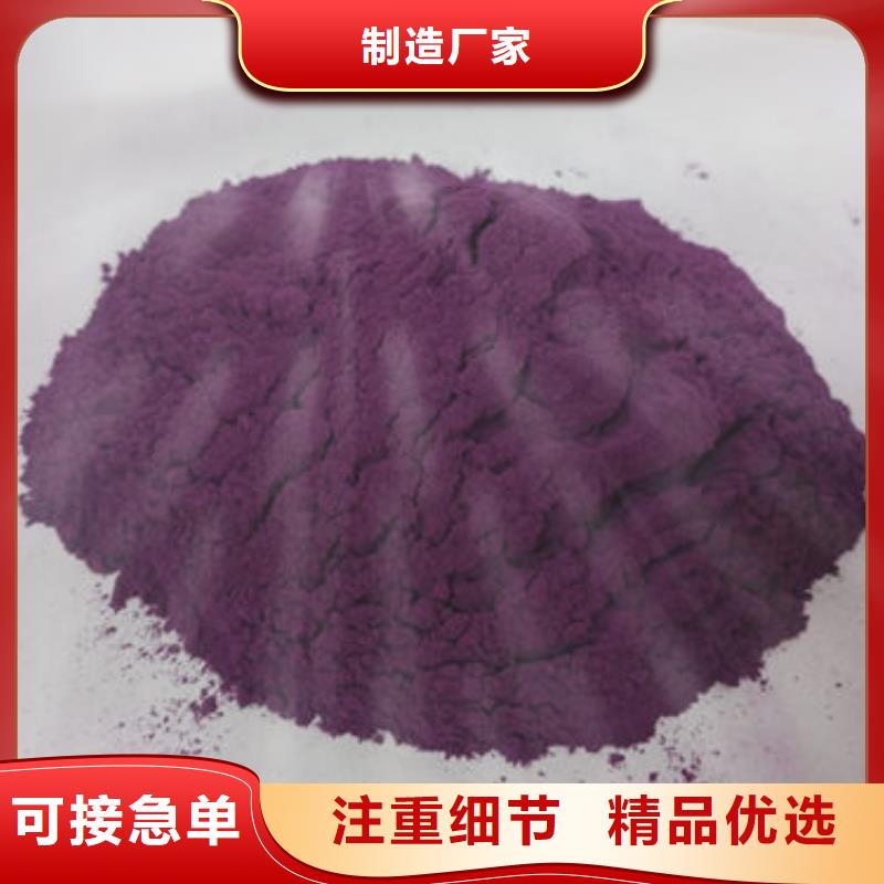 紫薯粉羽衣甘蓝粉货到付款