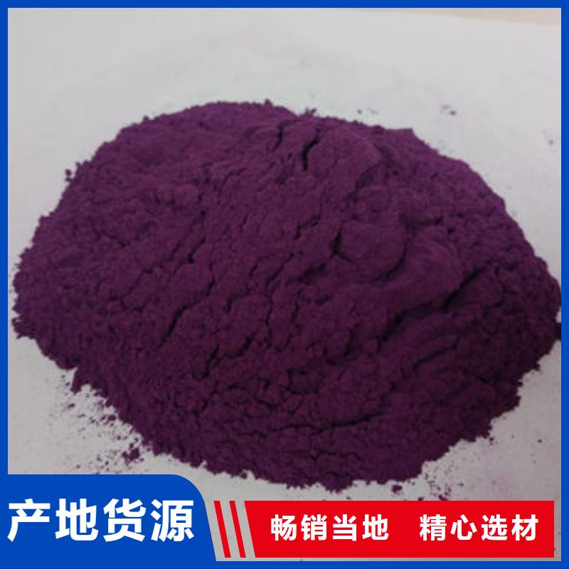 紫薯粉,【菠菜粉】源厂供货