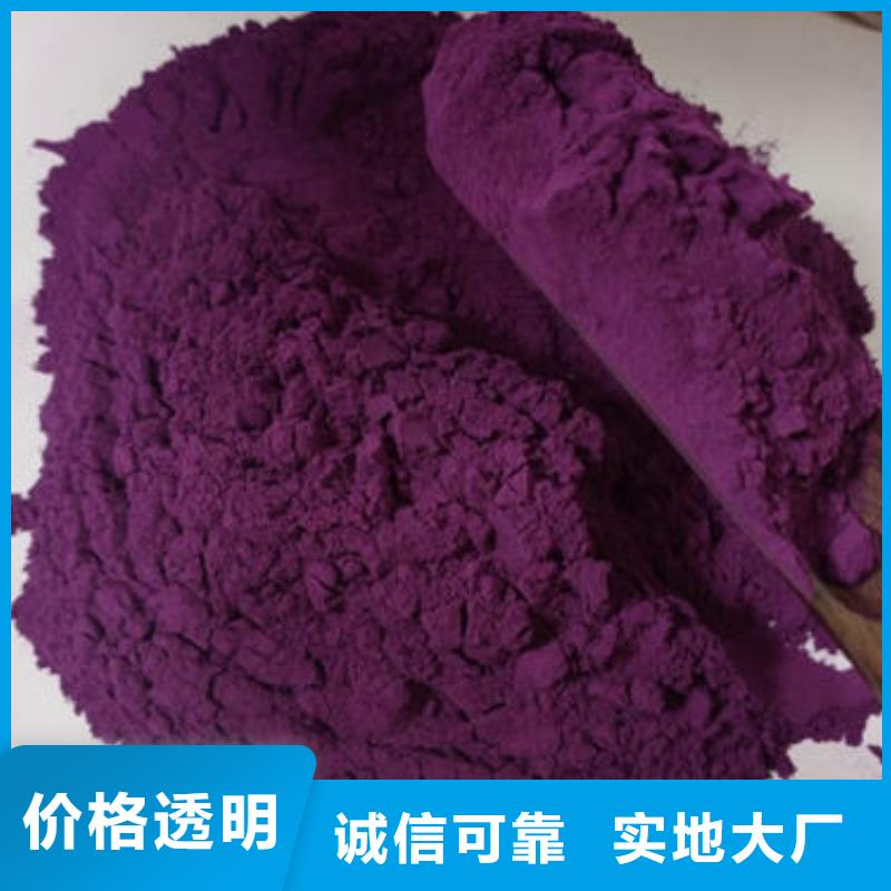 紫薯粉,羽衣甘蓝粉打造行业品质