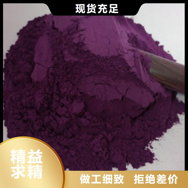 脱水紫薯粉生产厂家-找乐农食品有限公司