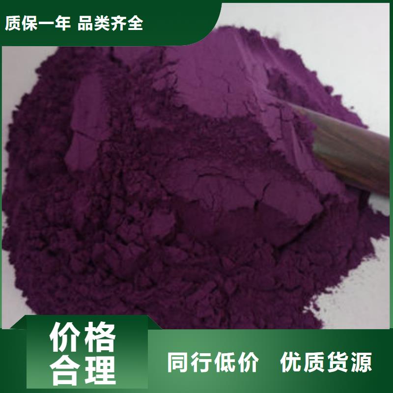 紫薯粉,【菠菜粉】源厂供货