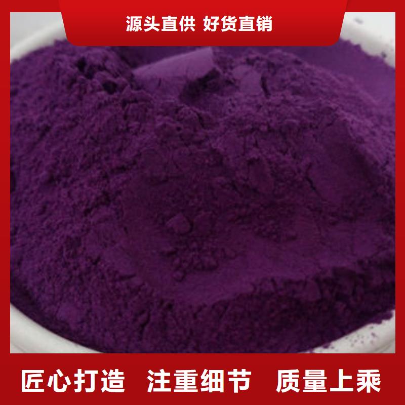 紫薯粉价格优