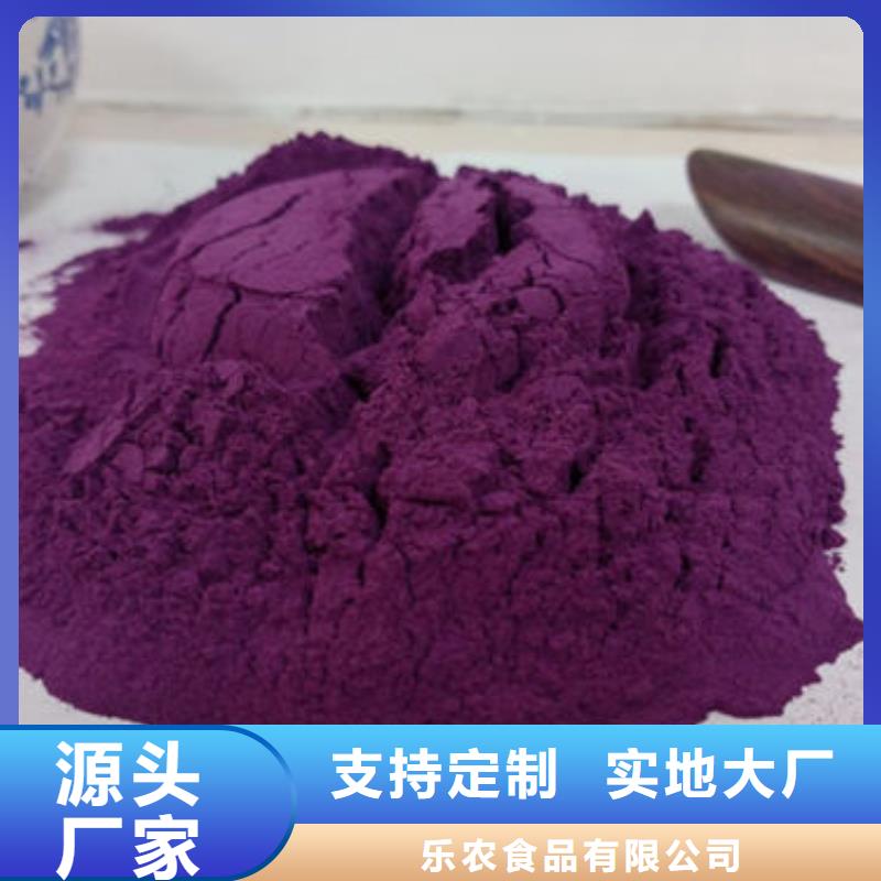 紫薯雪花片为您服务