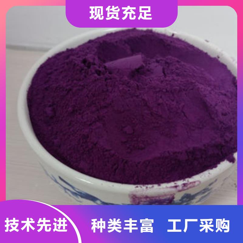 紫薯粉视频展示