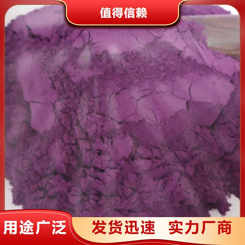 紫薯生粉厂家