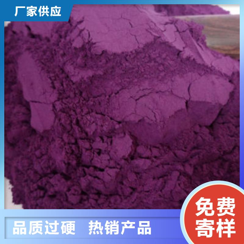 紫薯粉羽衣甘蓝粉原料层层筛选
